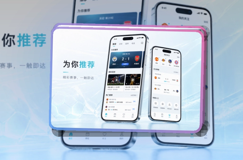 友博体育APP下载页面展示