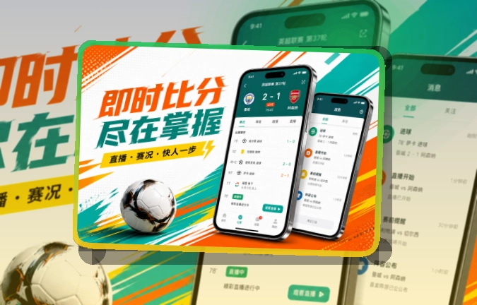 友博体育 下载和网页入口，赛事页面能少走一步 页面展示