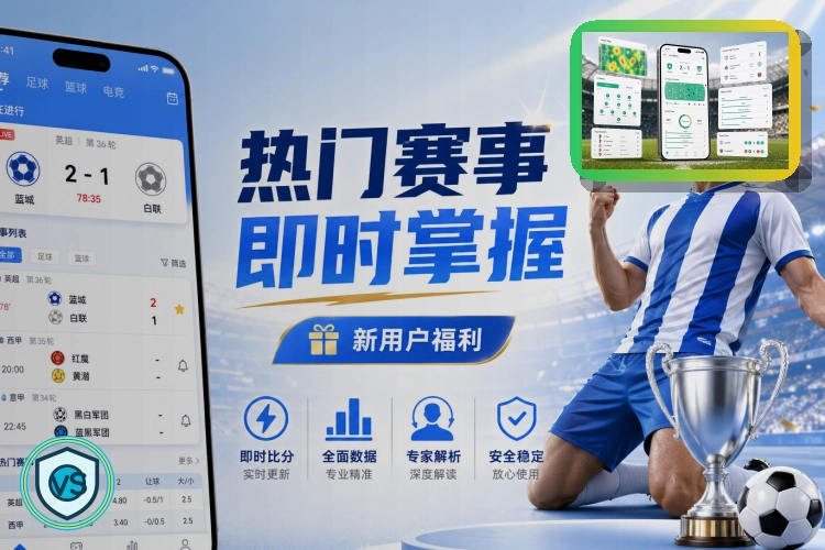 友博体育服务与信任展示